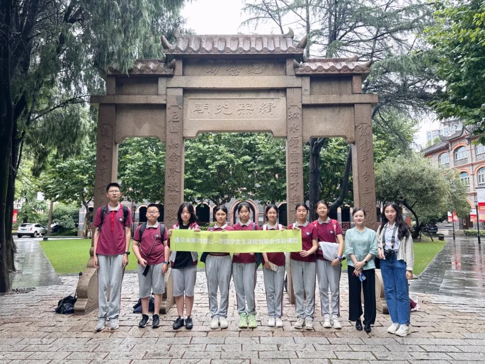 少年律师,法途启航 | 华四初中生律师职业体验课程圆满举办 少年律师,法途启航 | 华四初中生律师职业体验课程圆满举办