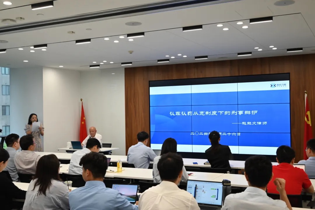 动态 | 普世万联律所成功举办《认罪认罚从宽处罚制度下的刑事辩护》专题讲座 动态 | 普世万联律所成功举办《认罪认罚从宽处罚制度下的刑事辩护》专题讲座