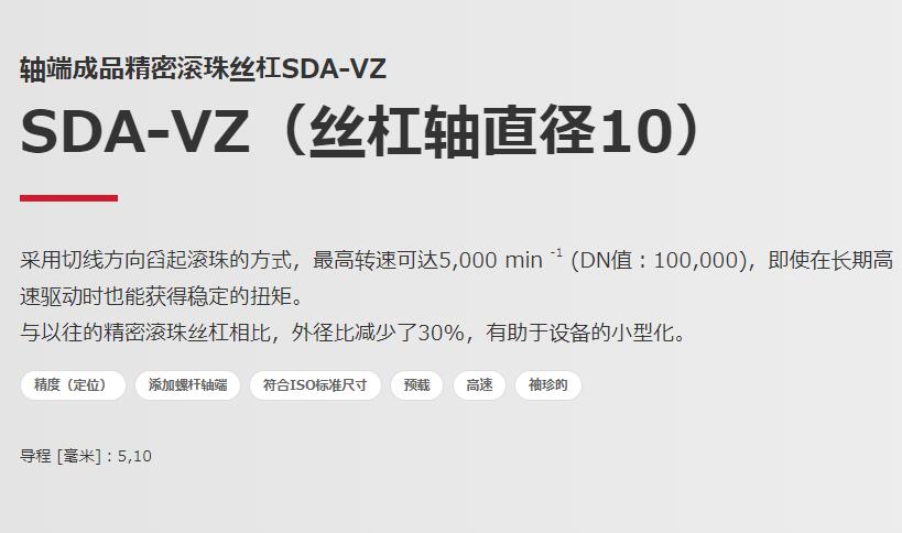 BNK0401轴端成品精密滚珠丝杠THK株式会社