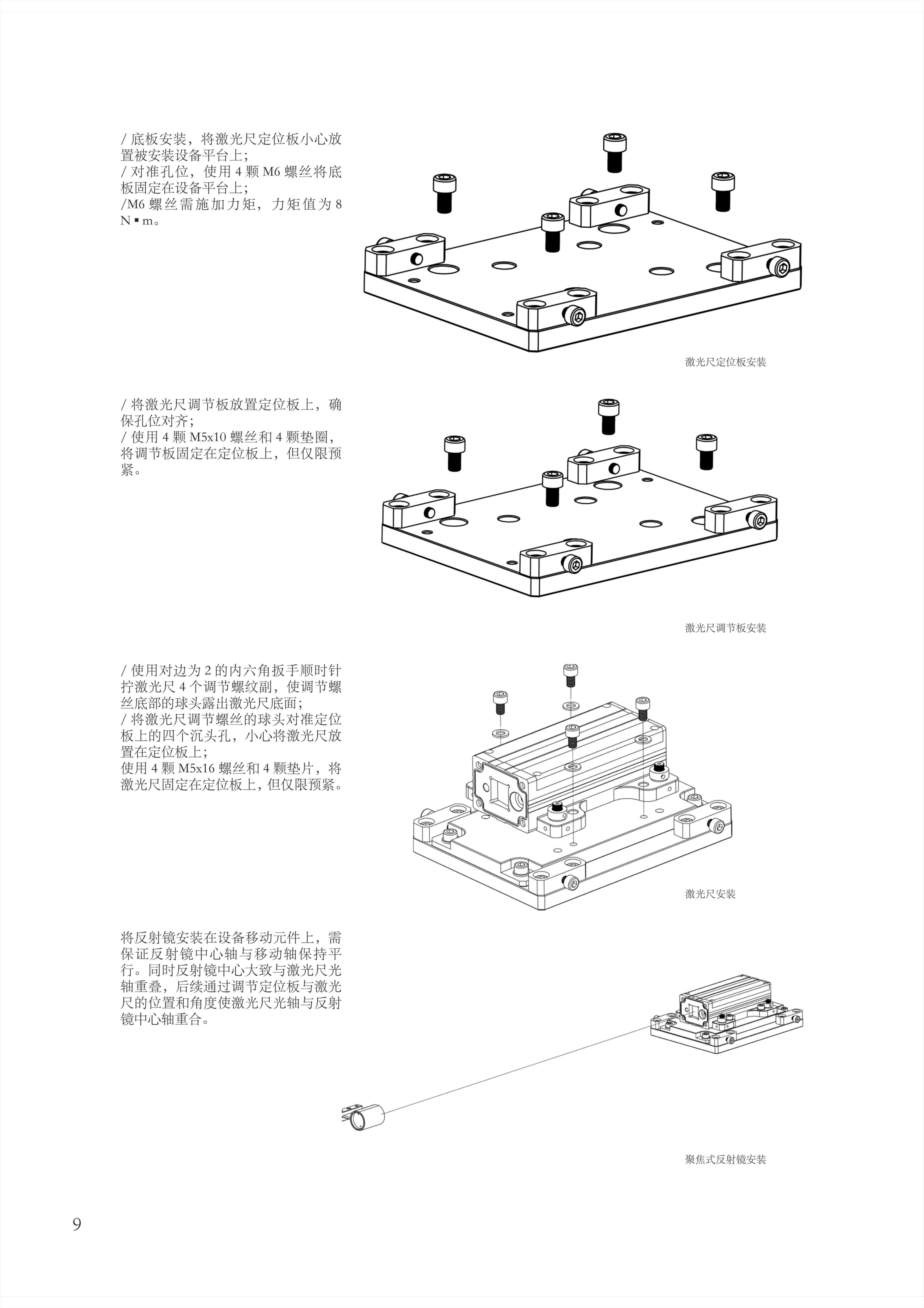 纳米级分辨率超高精度激光干涉测距仪