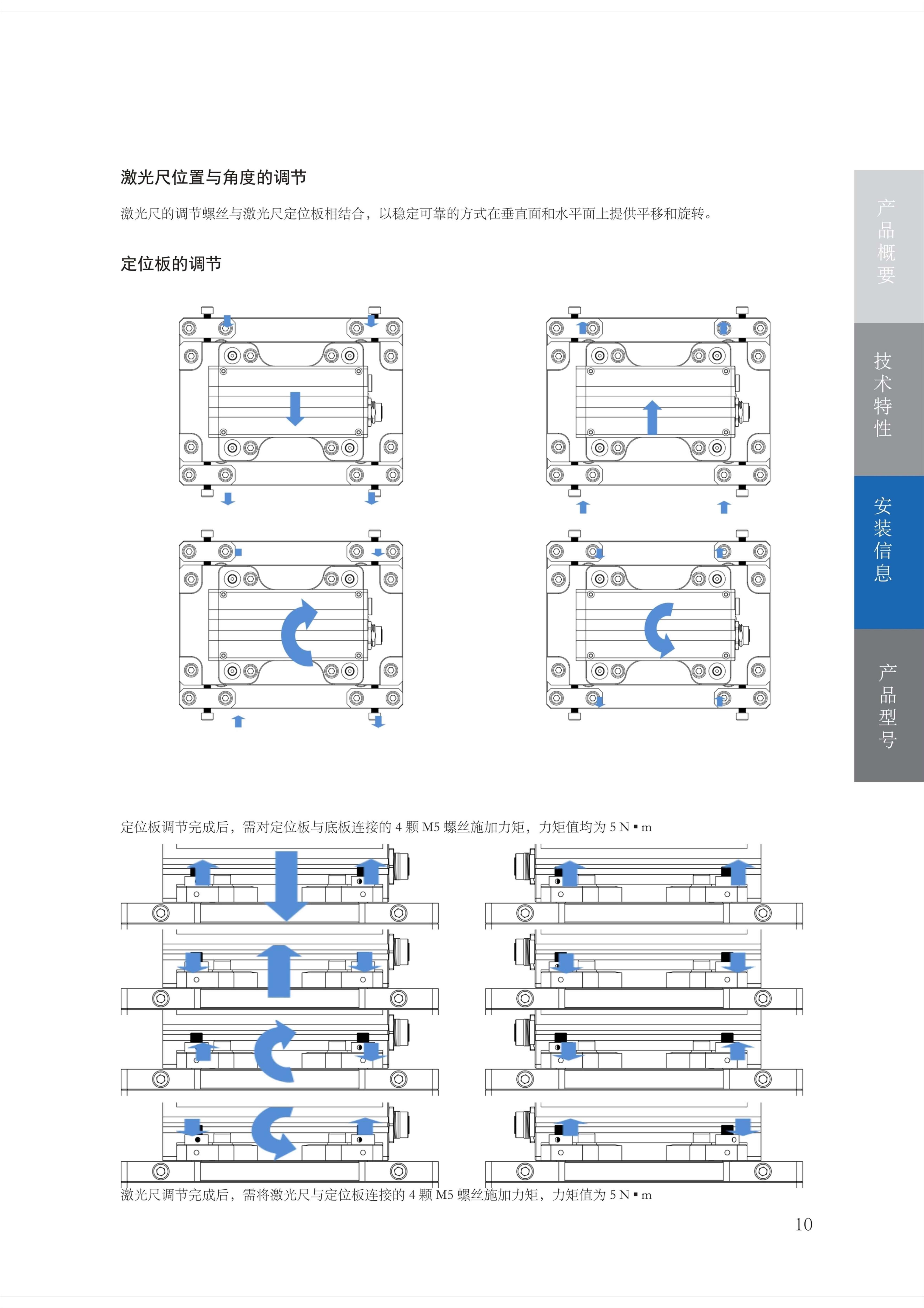 纳米级分辨率超高精度激光干涉测距仪