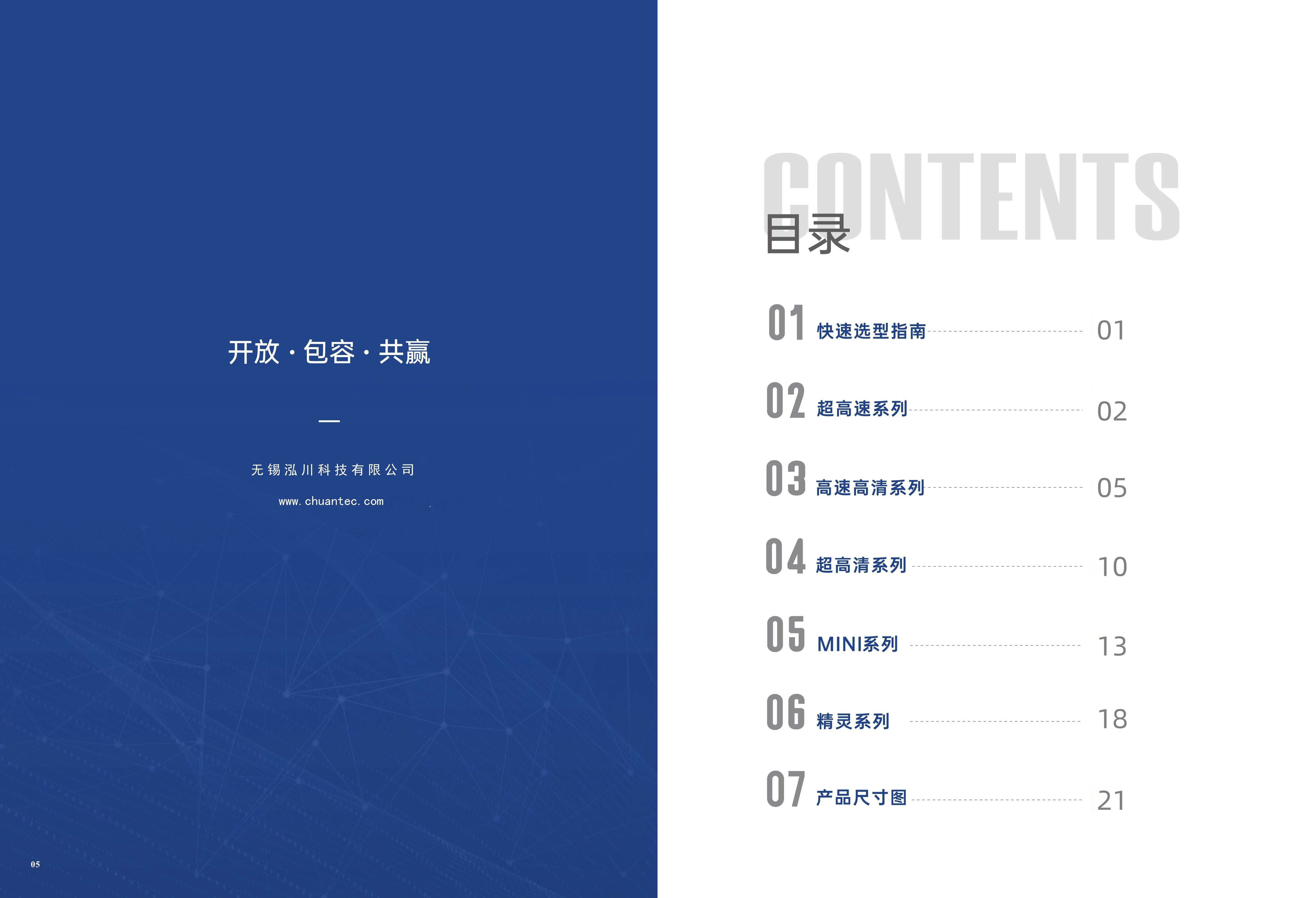 高速高清相机/高速高清相机摄像机SH6-2、SH6-5系列