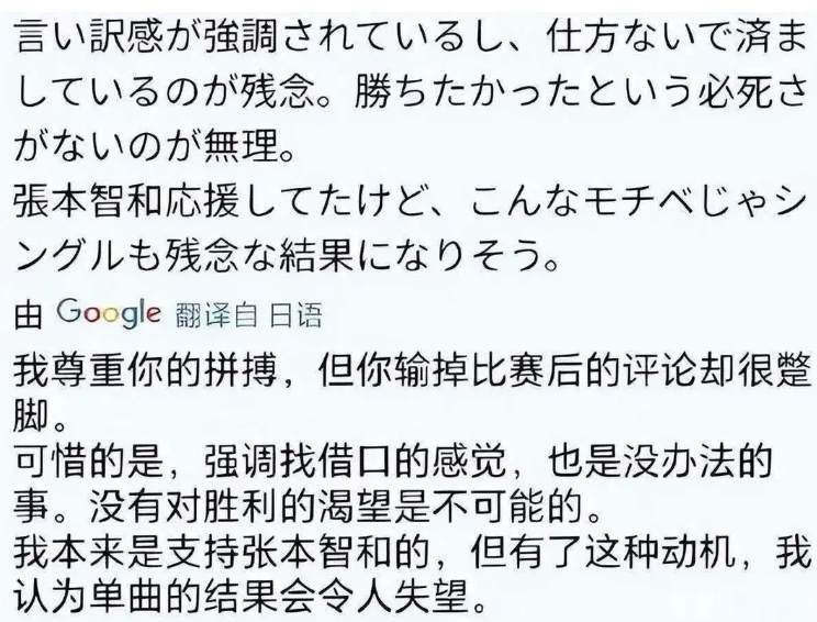 被日媒怒批的张本智和，终究为父母的荒唐买了单，成为了国际笑话