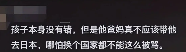 被日媒怒批的张本智和，终究为父母的荒唐买了单，成为了国际笑话