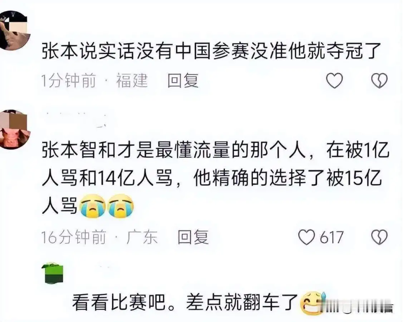 被日媒怒批的张本智和，终究为父母的荒唐买了单，成为了国际笑话