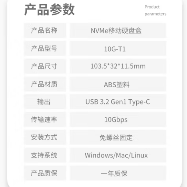 金邦10G-T1-M.2 硬盘盒NVME协议 （带灯款）