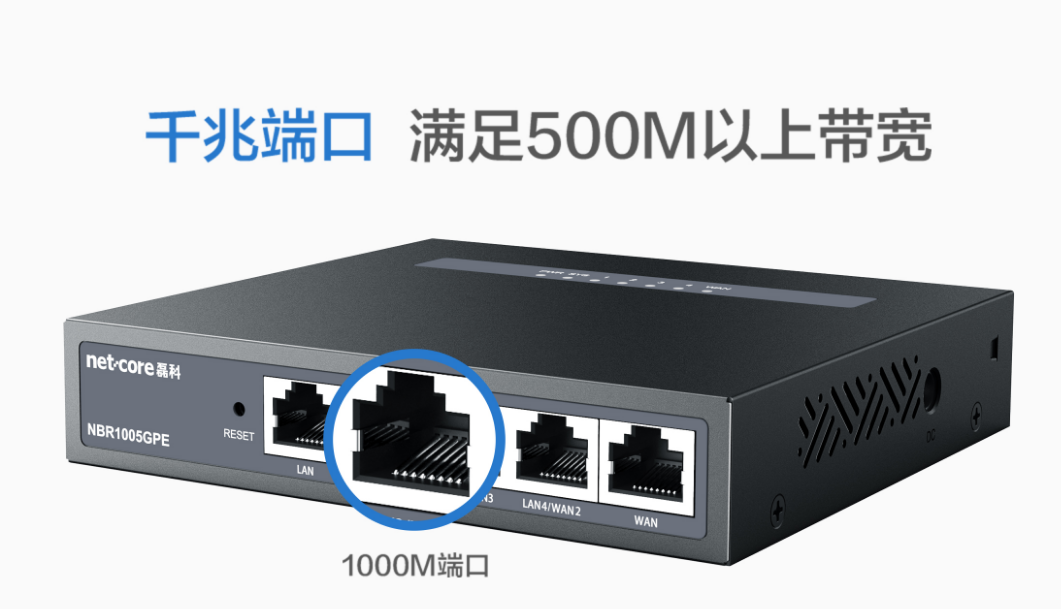 磊科1005GPE-5口千兆AC路由器