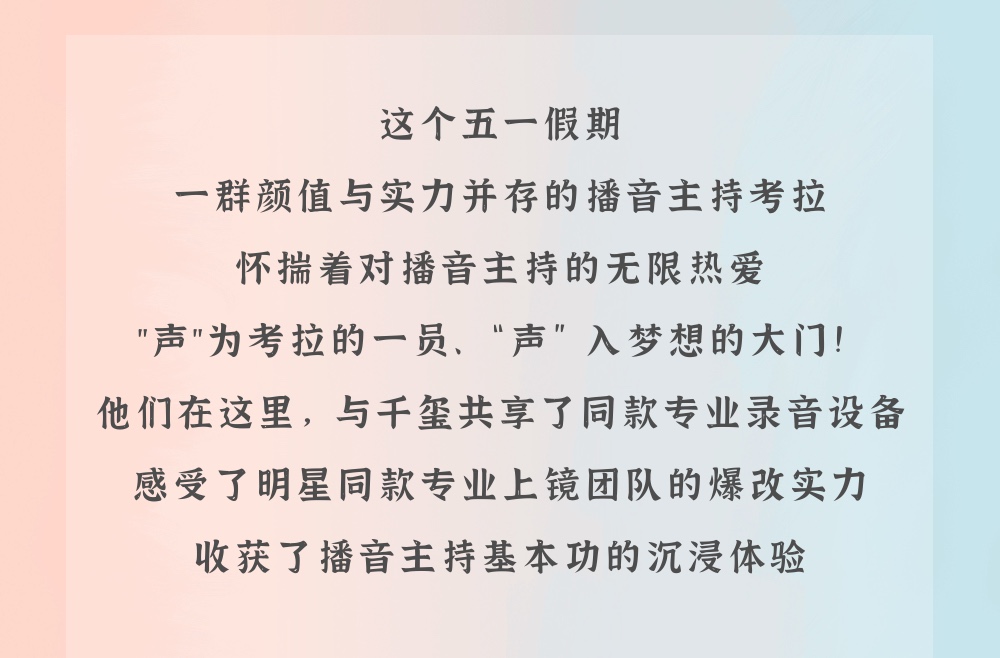 实力与颜值并存，这个五一，他们都选择来考拉！