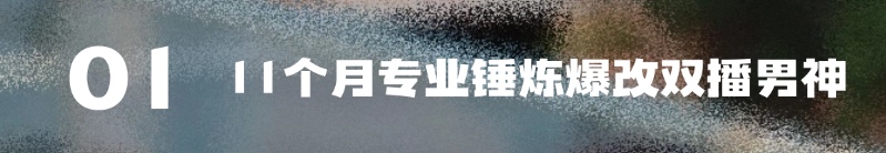 双状元加冕！双播男神凭实力拿下广东省播音统考深圳市状元、浙江传媒学院双播深圳市状元、全国第28