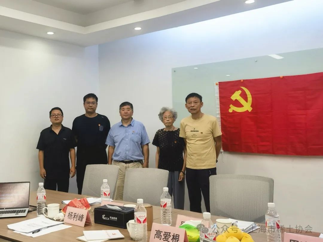 联合支部召开学习贯彻党的二十届三中全会精神专题组织生活会