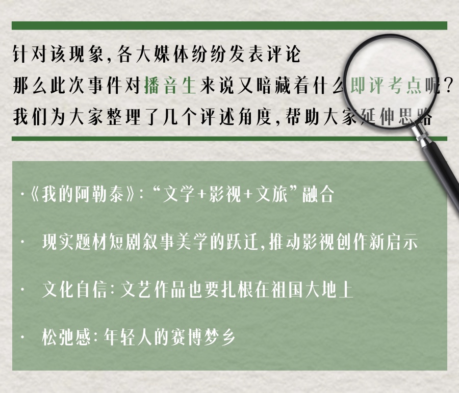 考拉即评 | 上半年爆火的《我的阿勒泰》你掌握了吗？