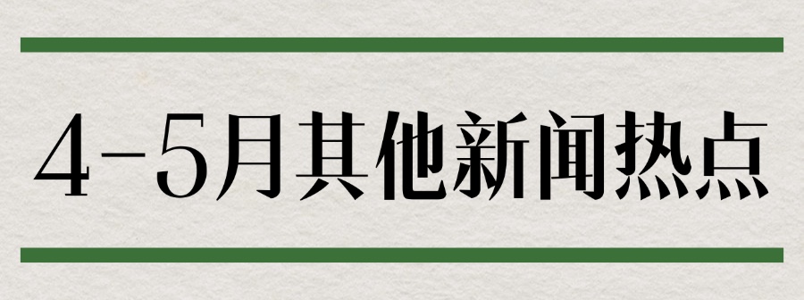 考拉即评 | 上半年爆火的《我的阿勒泰》你掌握了吗？