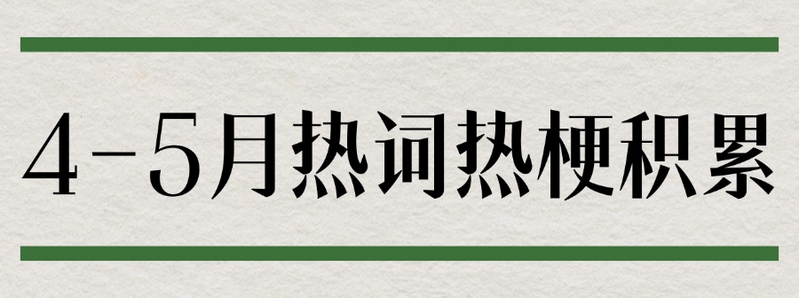 考拉即评 | 上半年爆火的《我的阿勒泰》你掌握了吗？