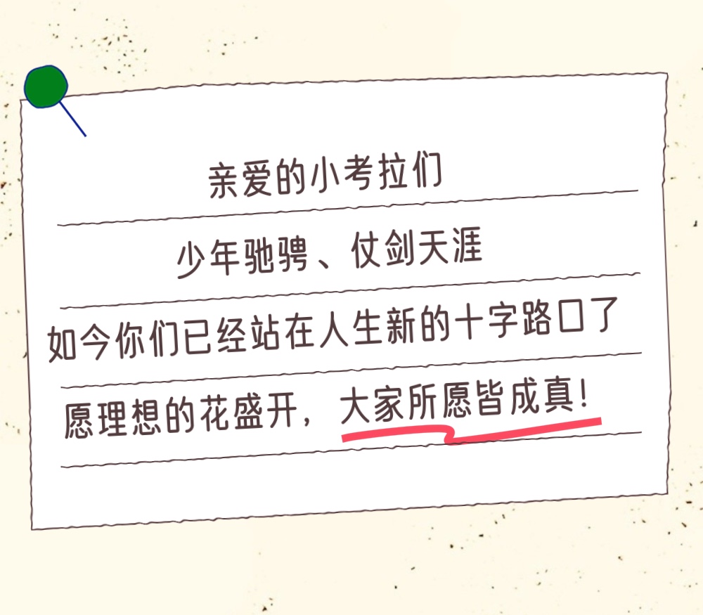 考拉志愿填报丨好city啊！志愿填报不是考拉的舒适区，是统治区！