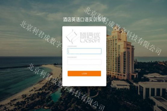 酒店实训软件之酒店英语口语实训