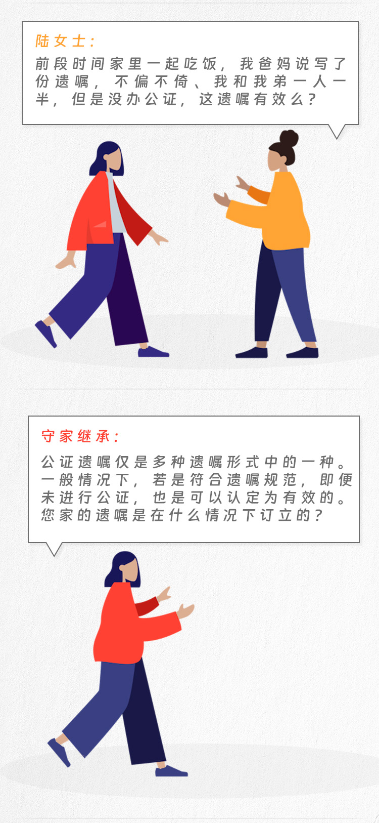 立了遗嘱没公证,还能作数么?|守家咨询室 立了遗嘱没公证,还能作数么?|守家咨询室