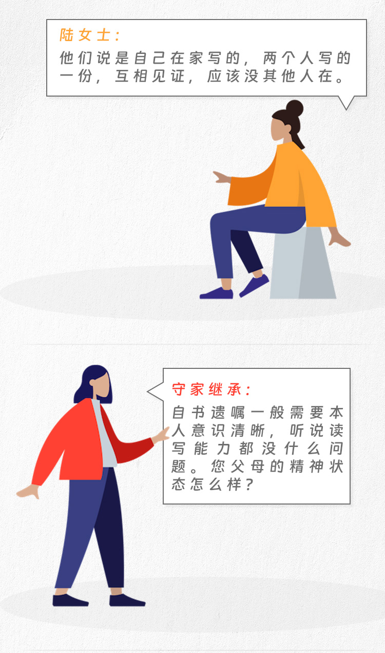 立了遗嘱没公证,还能作数么?|守家咨询室 立了遗嘱没公证,还能作数么?|守家咨询室