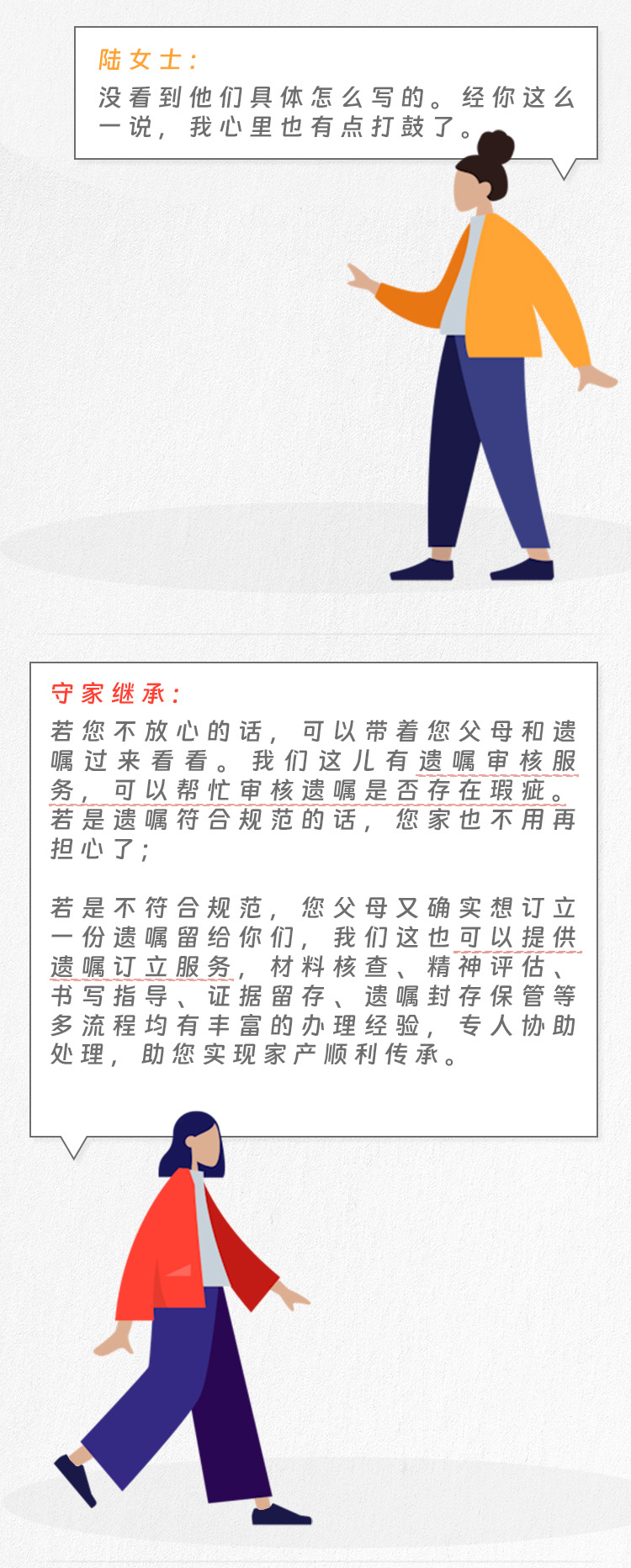 立了遗嘱没公证,还能作数么?|守家咨询室 立了遗嘱没公证,还能作数么?|守家咨询室