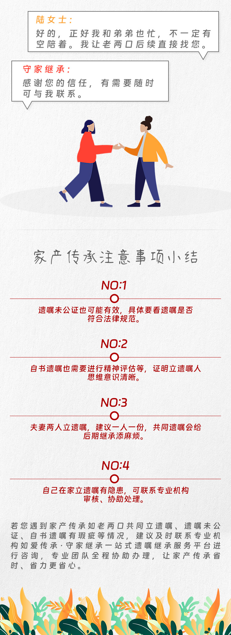 立了遗嘱没公证,还能作数么?|守家咨询室 立了遗嘱没公证,还能作数么?|守家咨询室