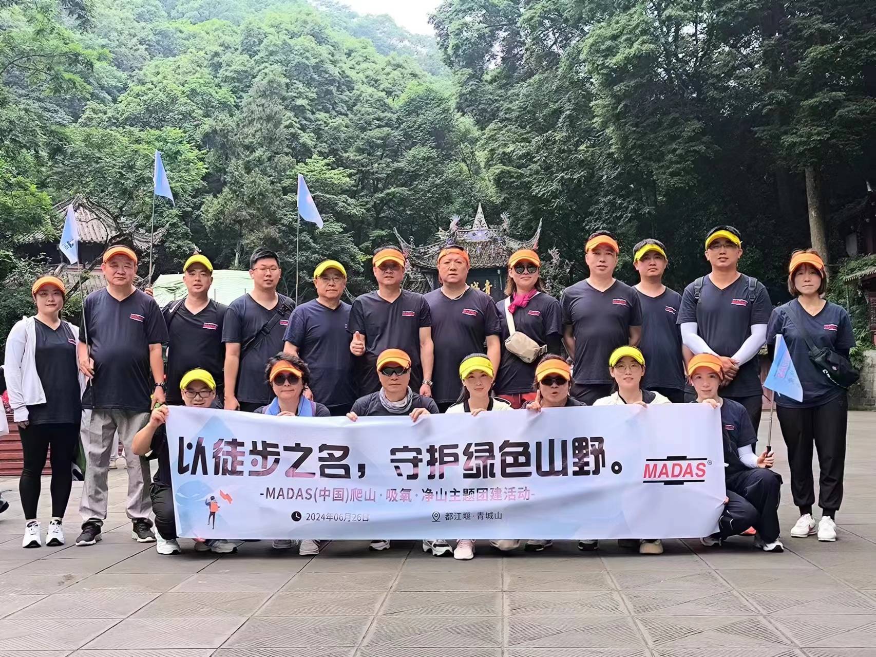 总结进取 蓄力辉煌—2024中国MADAS销售团队总经理年会及团建活动圆满举办~