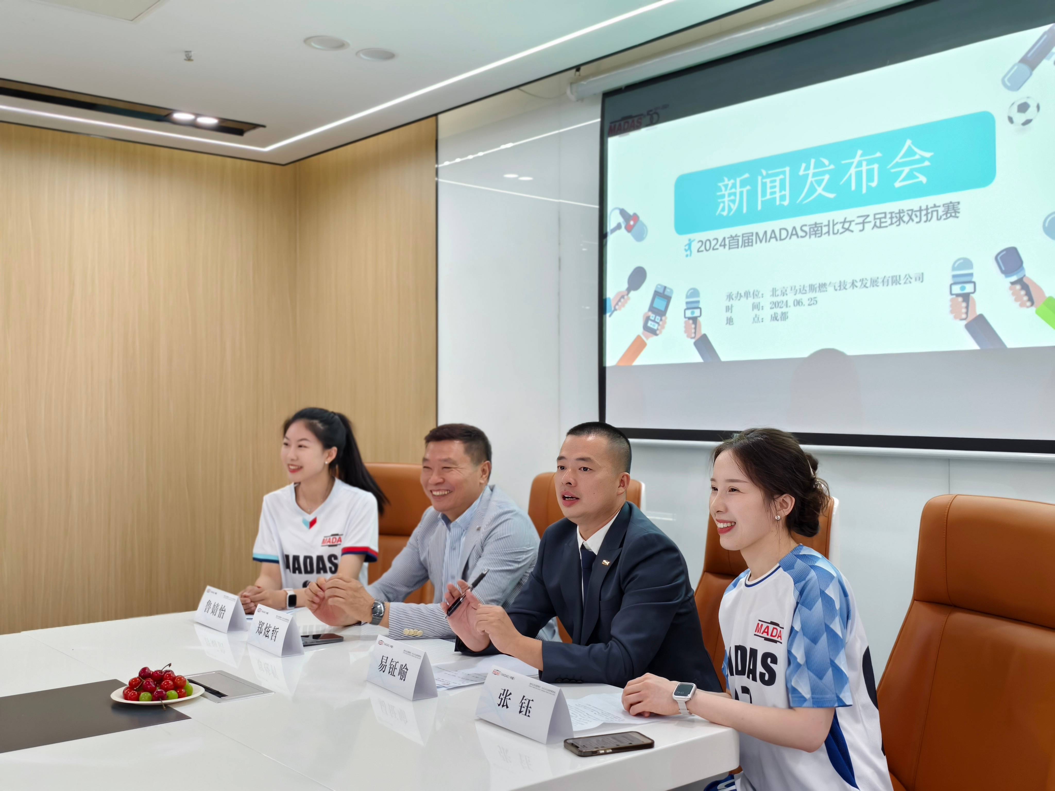 总结进取 蓄力辉煌—2024中国MADAS销售团队总经理年会及团建活动圆满举办~