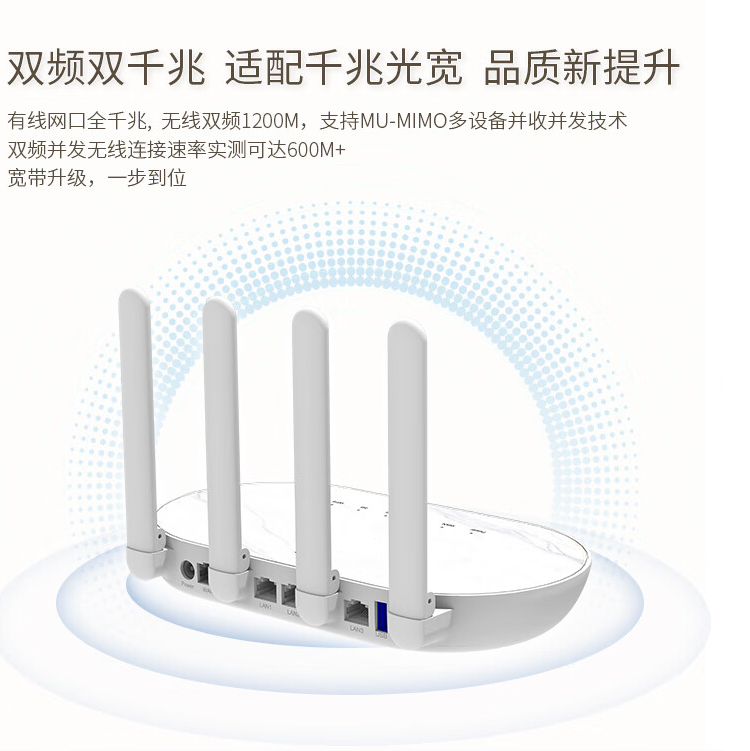 中兴Wi-Fi5无线路由器全千兆AC1200路由器