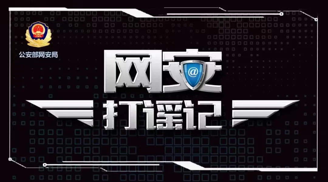 公安机关查处网络谣言 | 中央电视台新闻频道《共同关注》栏目·真相来了：网传“医生免费治疗贫困儿童被医院开除”，谣言！