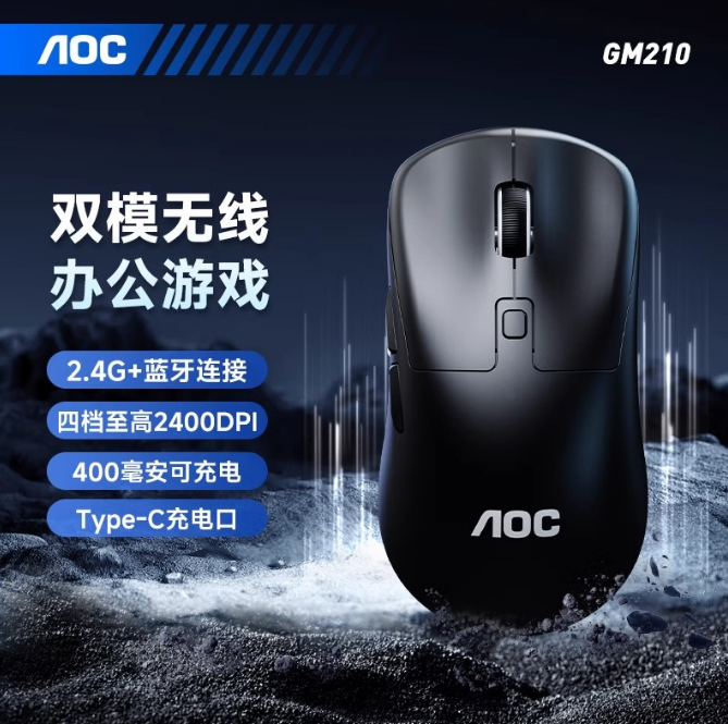 AOC-GM210无线双模蓝牙鼠标 黑色