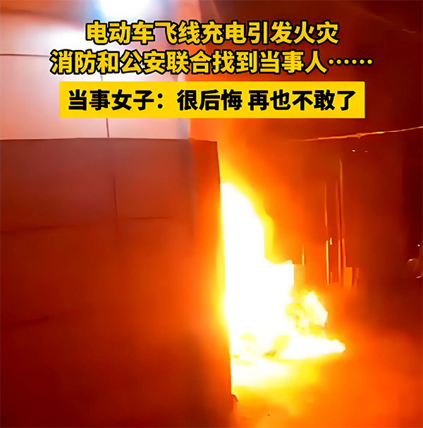 “这是谁家电动车着了?” “你家的!” “这是谁家电动车着了?” “你家的!”