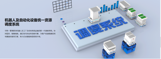 富唯智能轉運機器人：賦能車間智能化，推動企業升級轉型