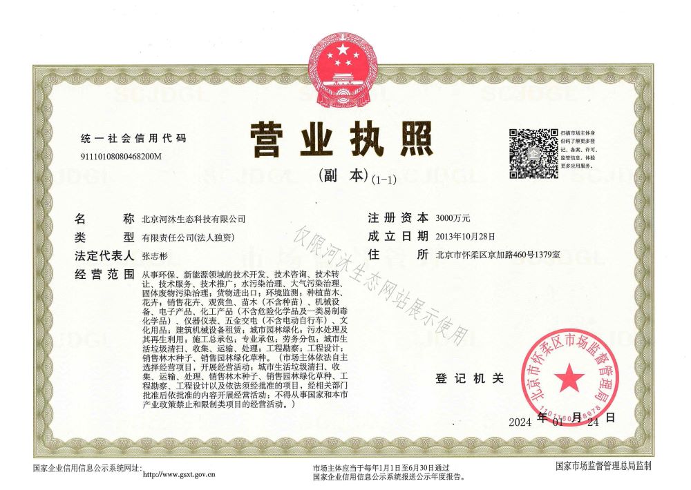 公司简介 公司简介