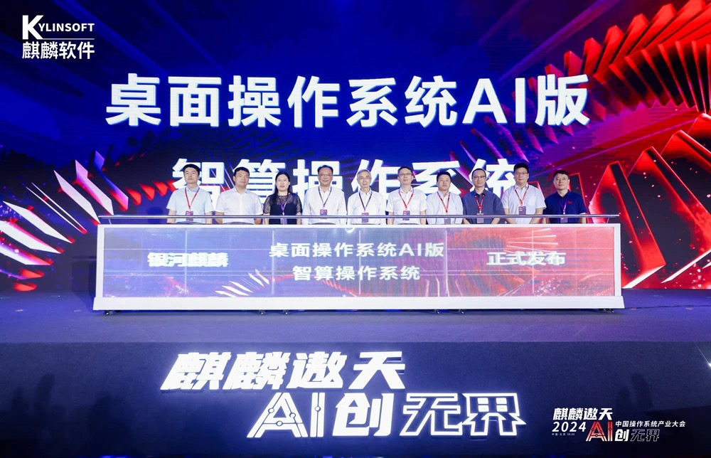 365体育手机版app下载X麒麟软件 共建应用创新底座 促进新质生产力提升