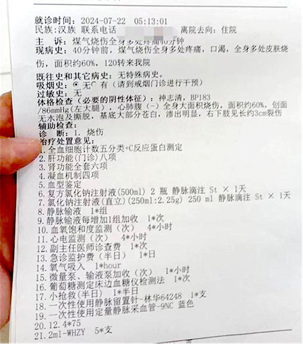 突发爆炸,大学生全身60%烧伤!又是因为…… 突发爆炸,大学生全身60%烧伤!又是因为……
