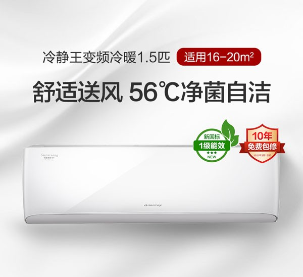 格力空调挂机怎么取下来 格力空调挂机怎么取下来