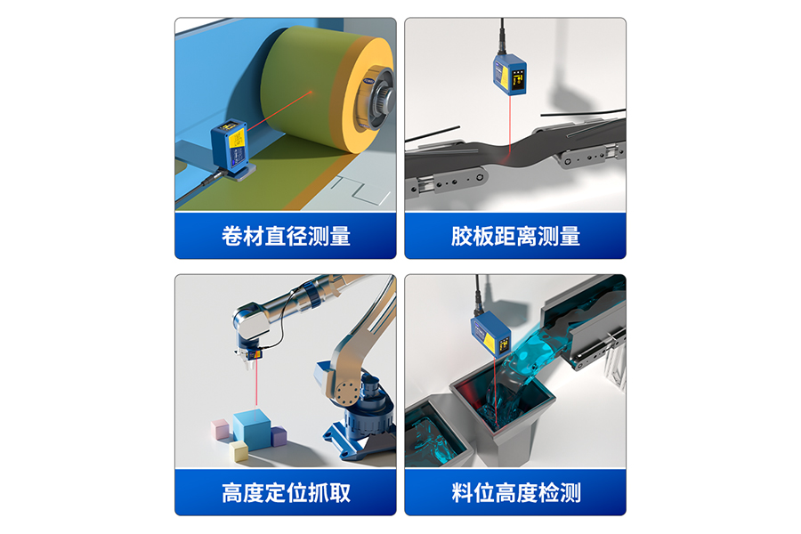 产品推荐|高精度、远距离的激光测距传感器FLR-1000-UI