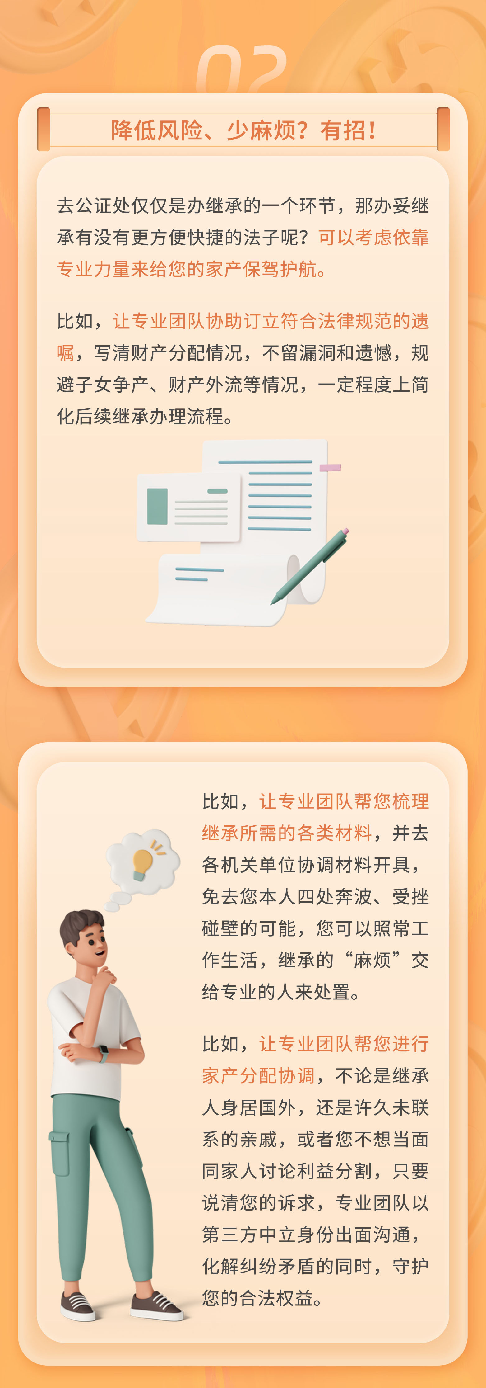 守家法律说|办继承，去公证处就行么？