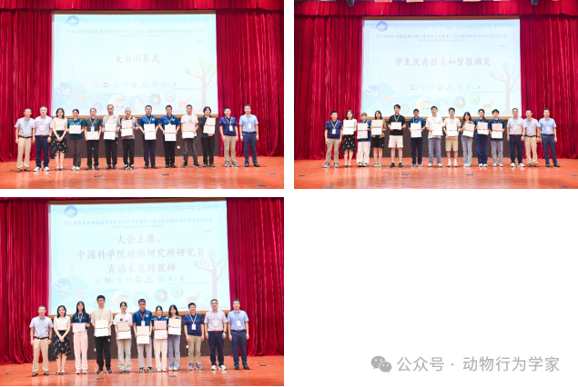 第五届野生动物监测与保护学术研讨会暨第二届全国动物声学科学与应用大会在北京顺利召开