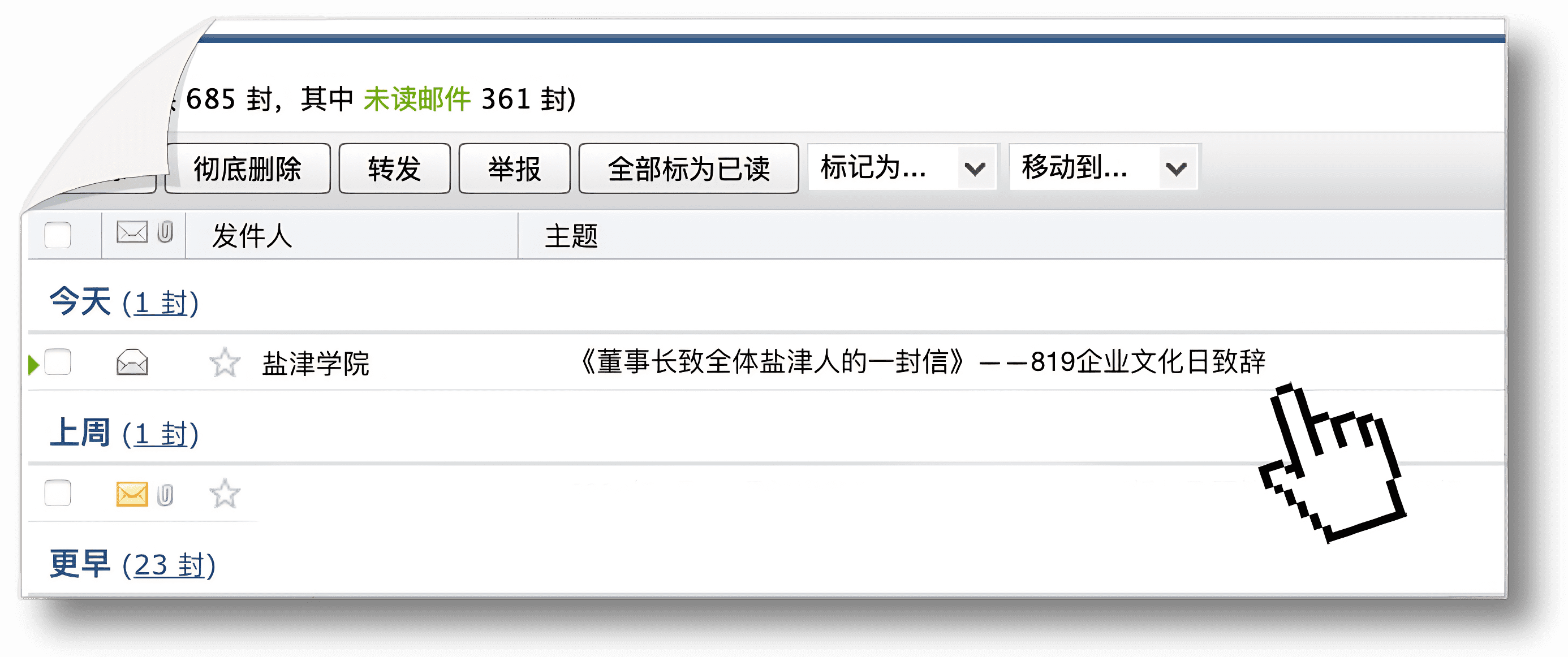 追光19 此刻正燃！盐津铺子企业文化日火热展开！