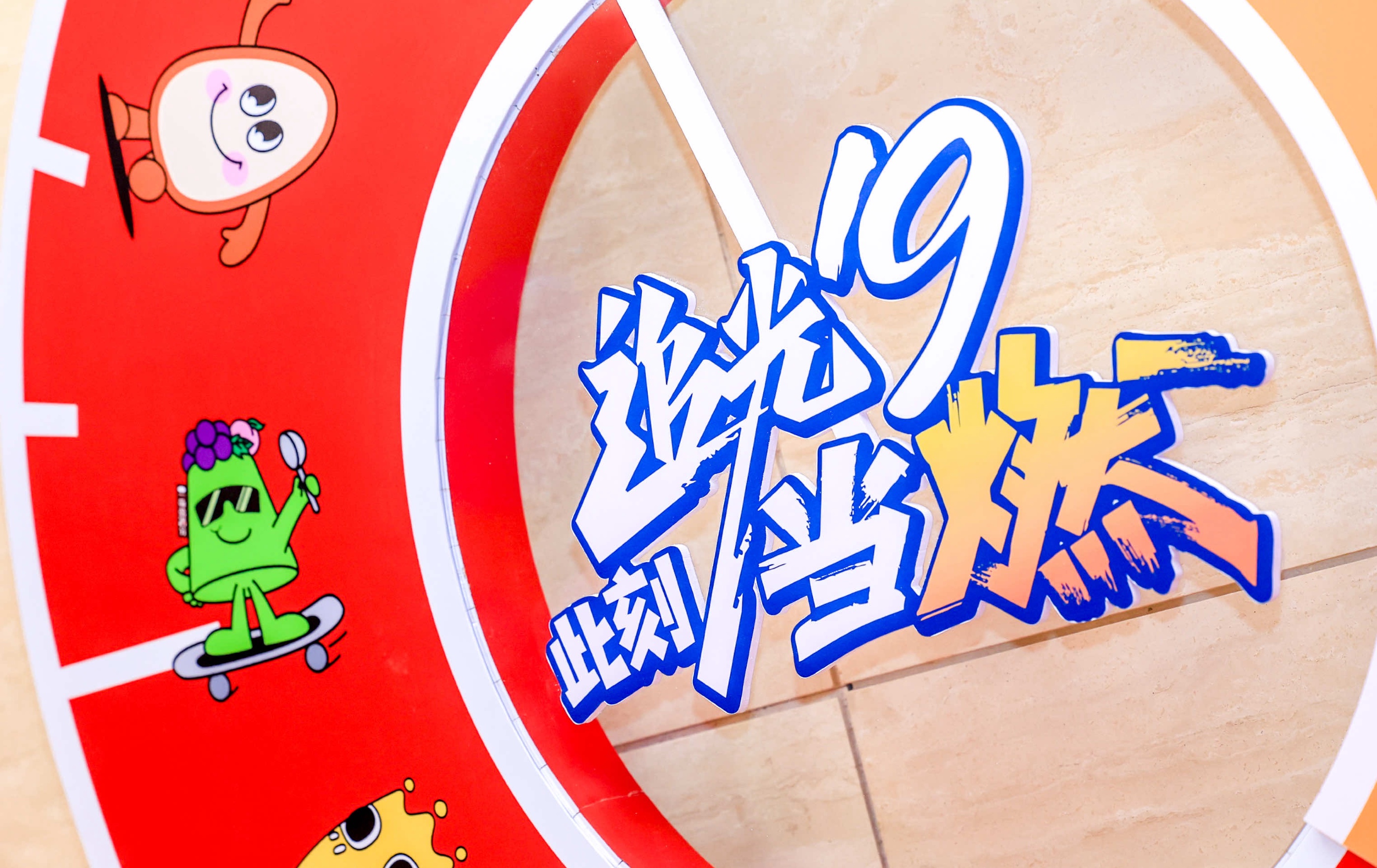 追光19 此刻正燃！盐津铺子企业文化日火热展开！