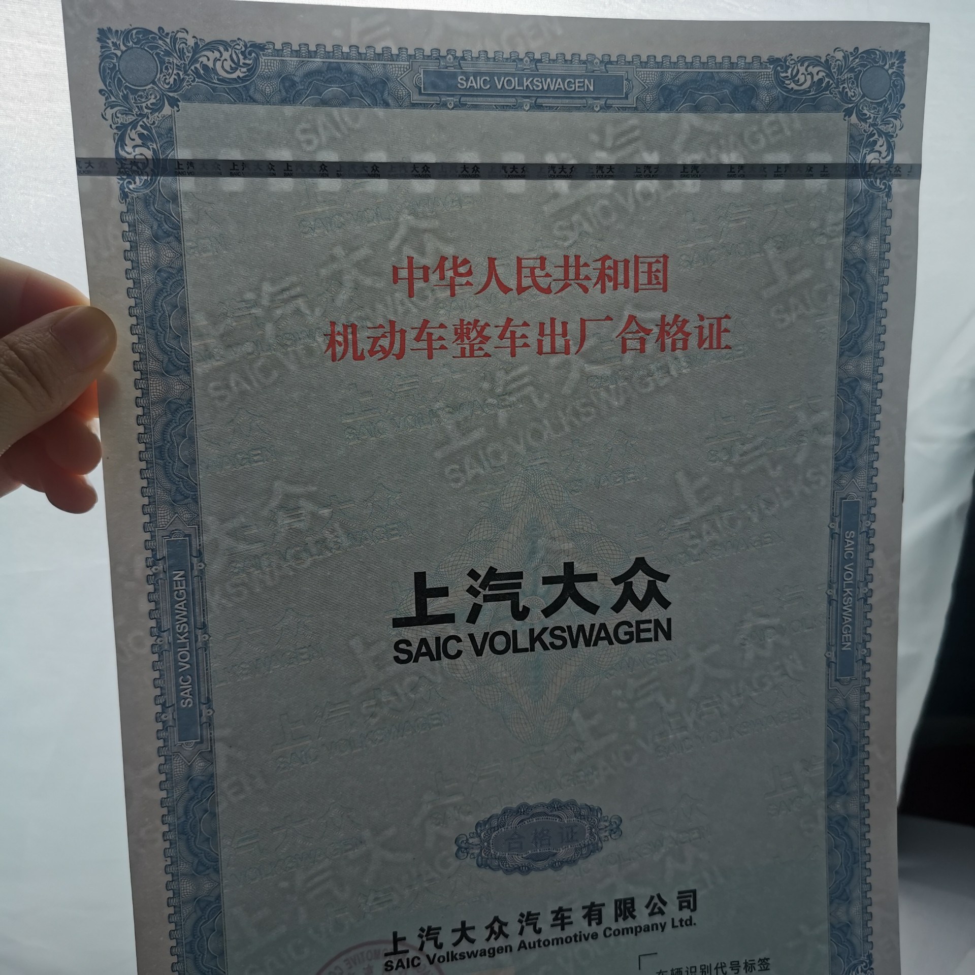 機(jī)動車整車合格證新國標(biāo)140g專版安全線水印紙 防偽合格證 一致性證書