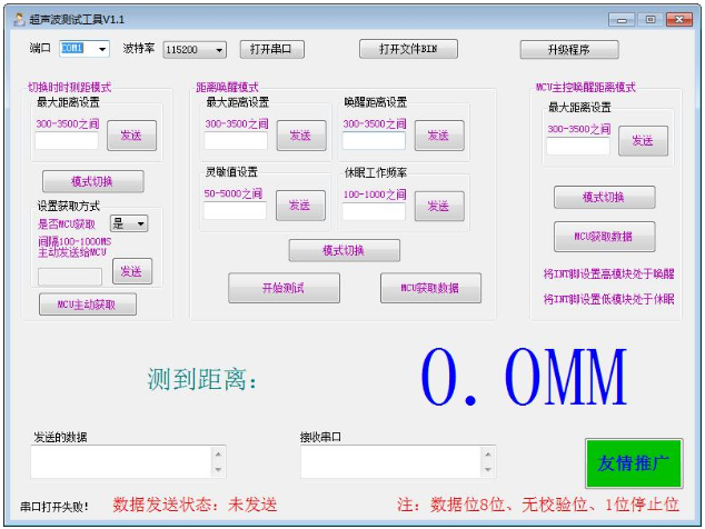 WT2003HP8 B005超声波ToF传感器