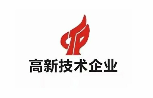 @高新企业 | 2024年国家高新技术企业认定全部实地抽查