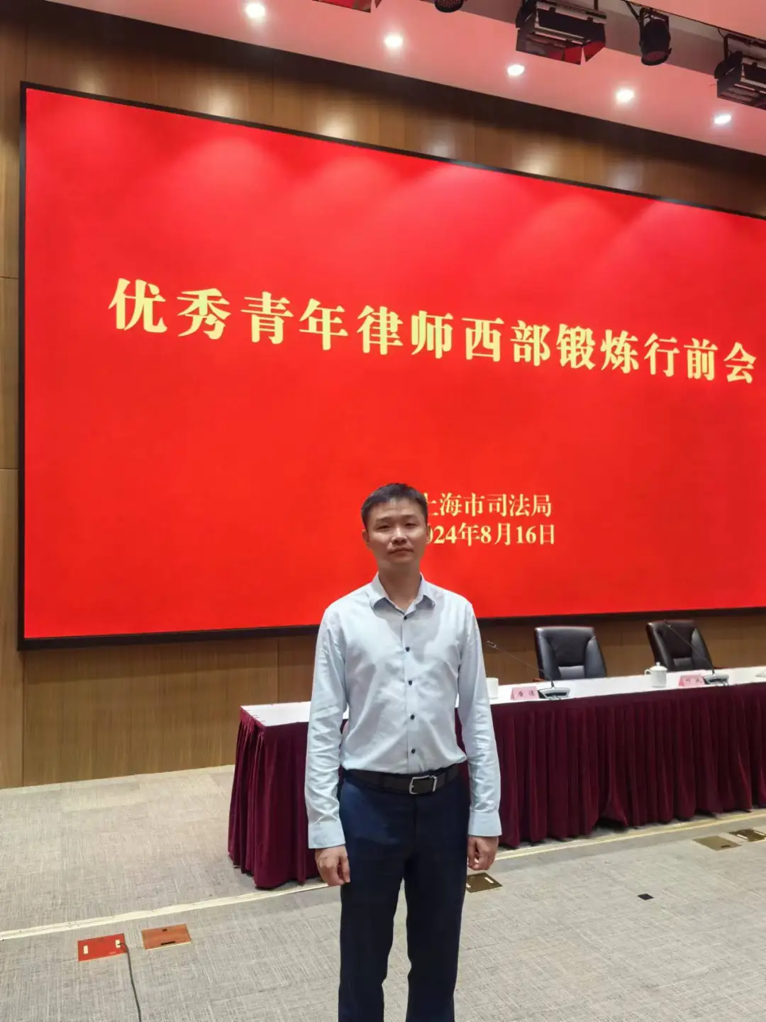 动态 | 普世万联张亮律师赴西藏日喀则锻炼欢送会成功举办 动态 | 普世万联张亮律师赴西藏日喀则锻炼欢送会成功举办