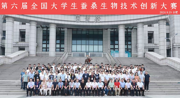 体系专家指导的项目在全国大学生蚕桑生物技术创新大赛中取得佳绩 体系专家指导的项目在全国大学生蚕桑生物技术创新大赛中取得佳绩