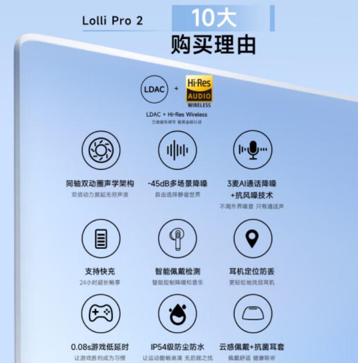 漫步者lilli pro2 蓝牙耳机