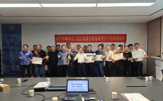 徐芳刚总莅时代印象（广州）项目参于交付启动大会
