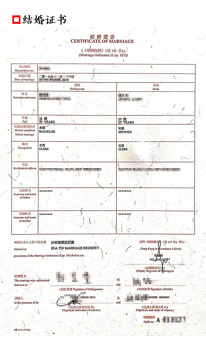 兰台家话 | 内地居民可以到香港领证结婚吗？内附香港登记结婚全流程