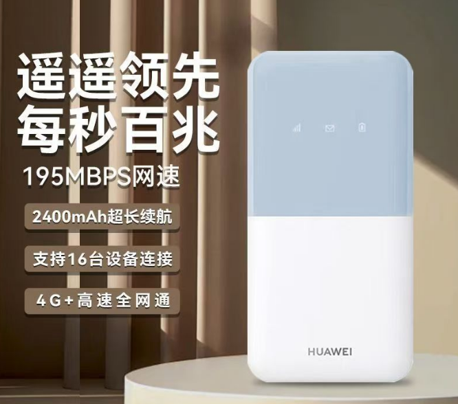 华为5586-822-随身WIFI-带锂电