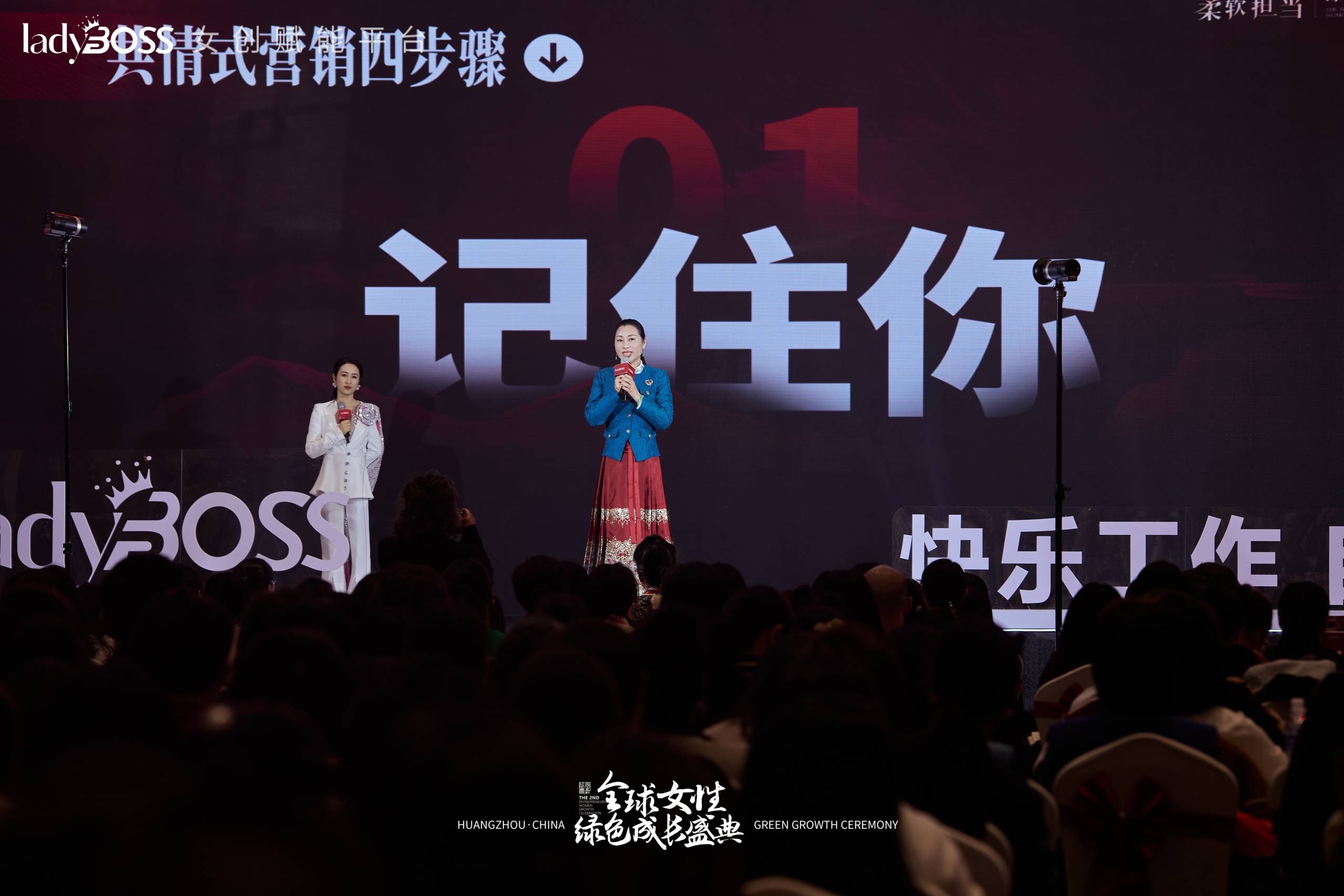 LadyBoss:赋能中国女创,共赴美好式成功 LadyBoss:赋能中国女创,共赴美好式成功
