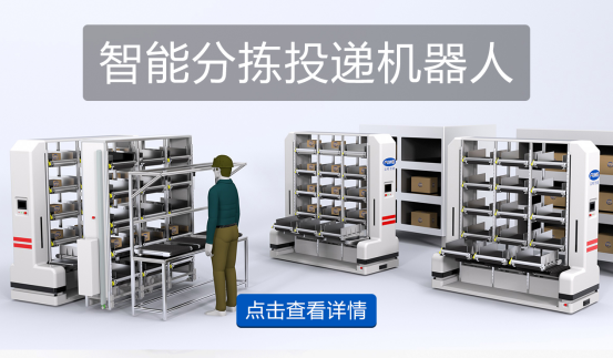 小件NC包裹的‘智能向導’：多層分揀AGV方案的精準與高效